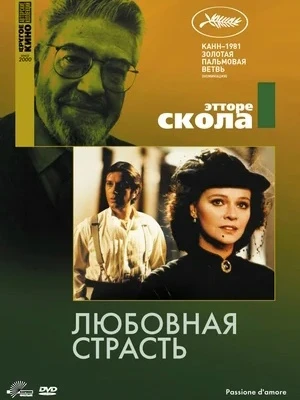 📽Молодой и привлекательный Джорджо, капитан кавалерии, влюблен в замужнюю женщину Клару. Но его пер