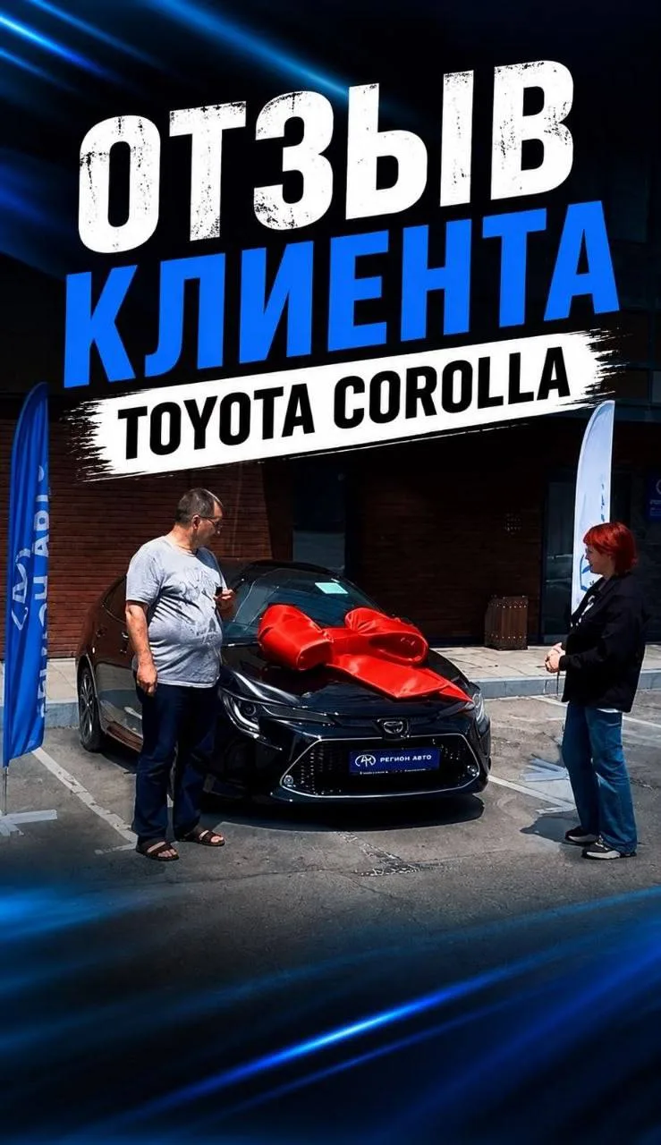 TOYOTA COROLLA, 2021 года🔥
Привезли из ️Японии для нашего клиента Александр из Хабаровска!

📌 СМОТ
