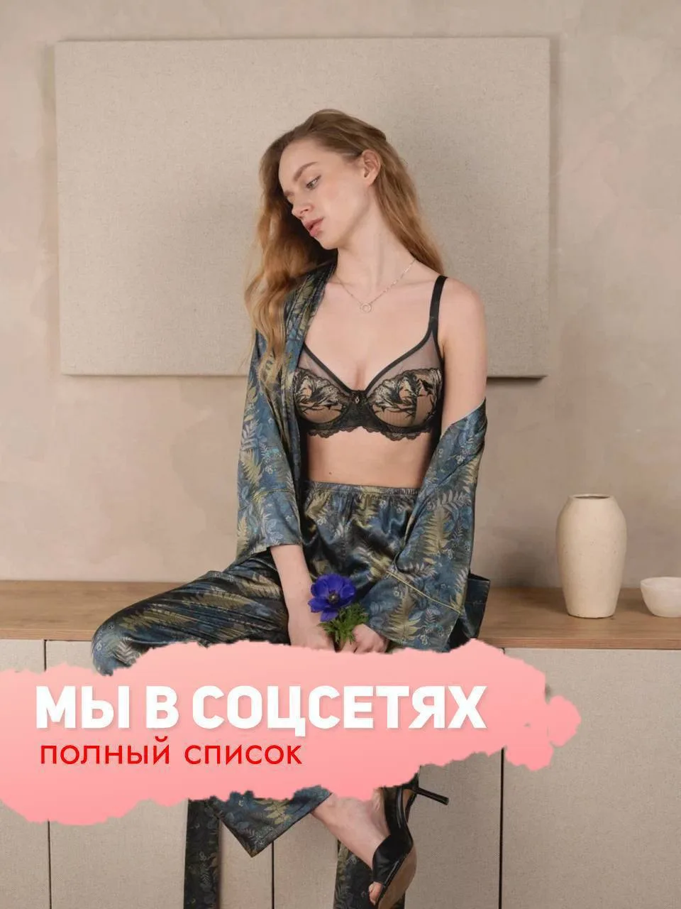 Напоминаем ссылки на все наши действующие соцсети.
Выбирайте для себя удобные ✨

ВКонтакте

Телеграм