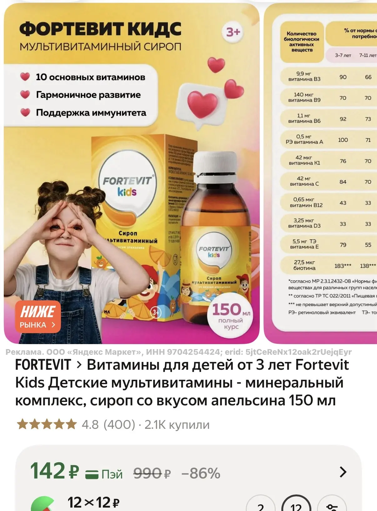 Разбираем❗️