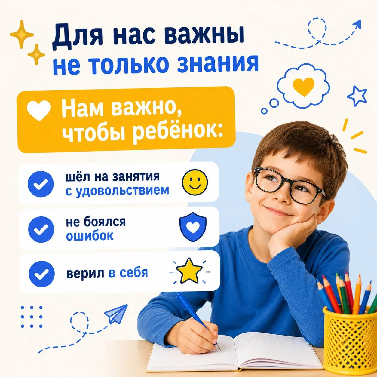 Именно из таких маленьких побед складываются большие результаты
Поэтому для нас важно не просто науч