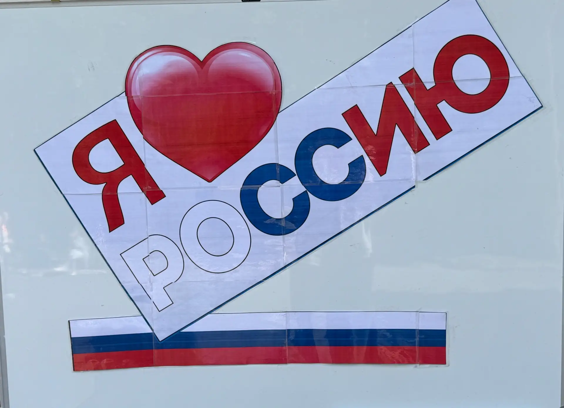 «За что я люблю Россию?»

Вчера на летней площадке прошёл творческий урок, посвящённый нашей Родине.
