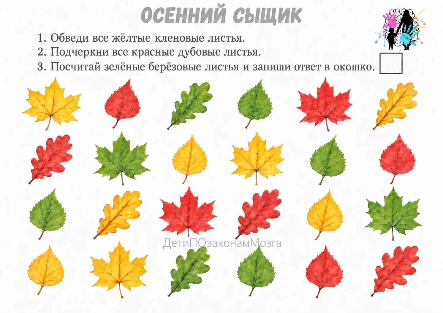 🍁 Сначала прочитать — потом искать!