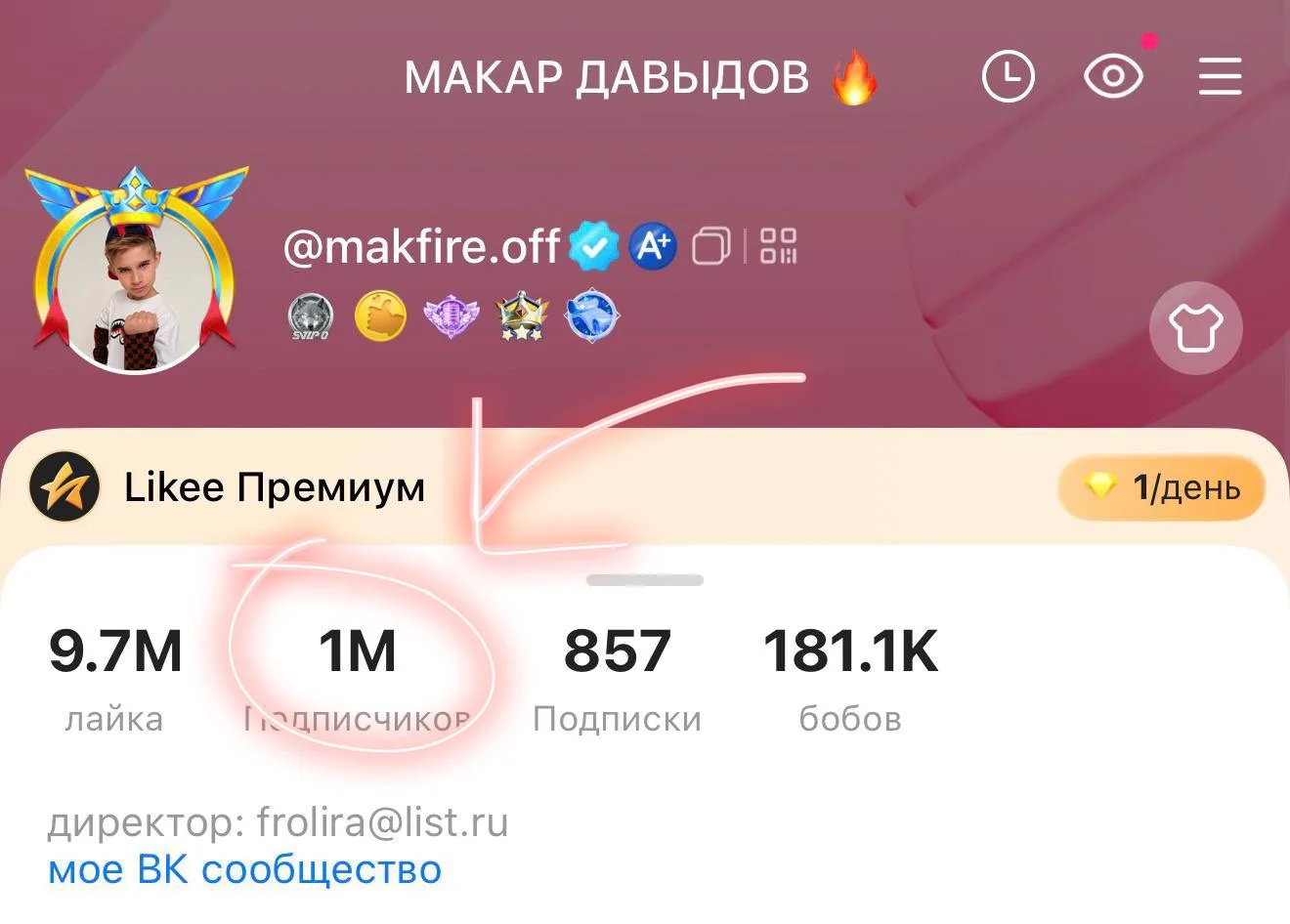 у меня теперь лимон…ПЕРВЫЙ МИЛЛИОН 🍋 но не у меня, а у моего бро 🥳