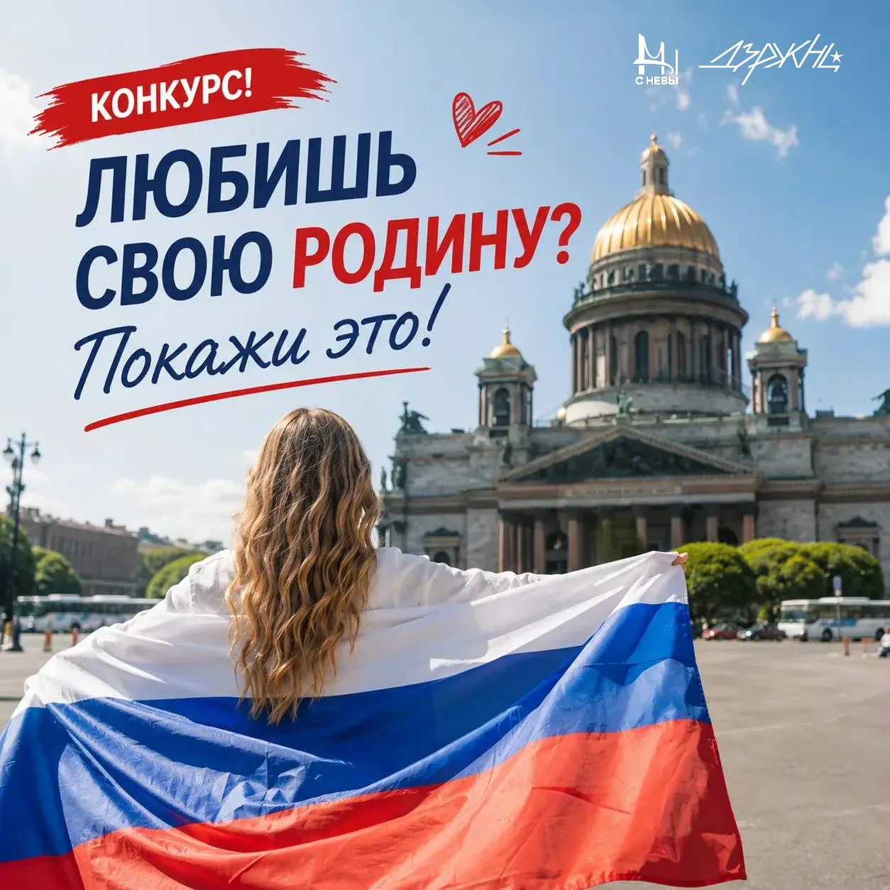 🇷🇺 ТРИ ЦВЕТА, КОТОРЫЕ НАС ОБЪЕДИНЯЮТ