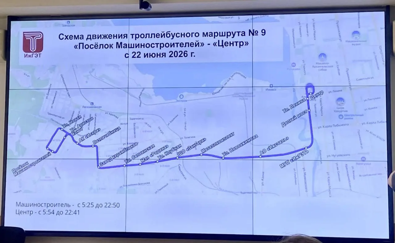 С понедельника, 22 июня, изменится схема движения троллейбуса №9 

Транспорт будет следовать в центр