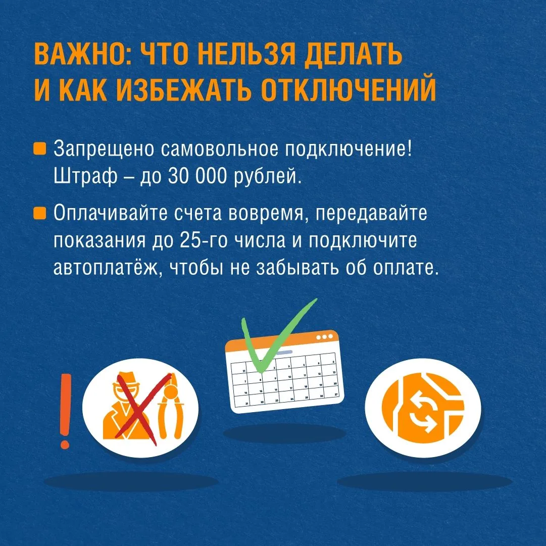 Отключение электроэнергии за задолженность – крайняя мера, применяемая к неплательщикам.  Если вы на