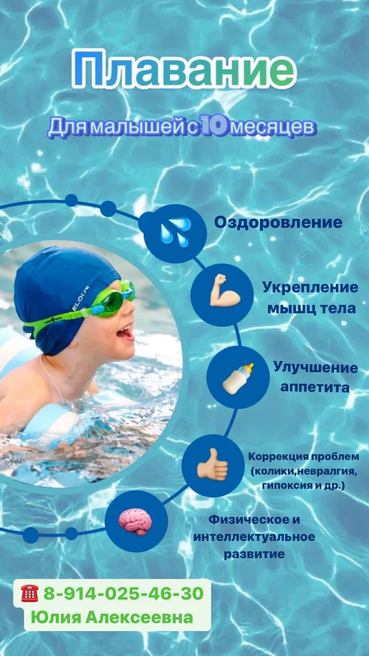 Приглашаем на занятия по грудничковому плаванию с 10 месяцев!👶🏻