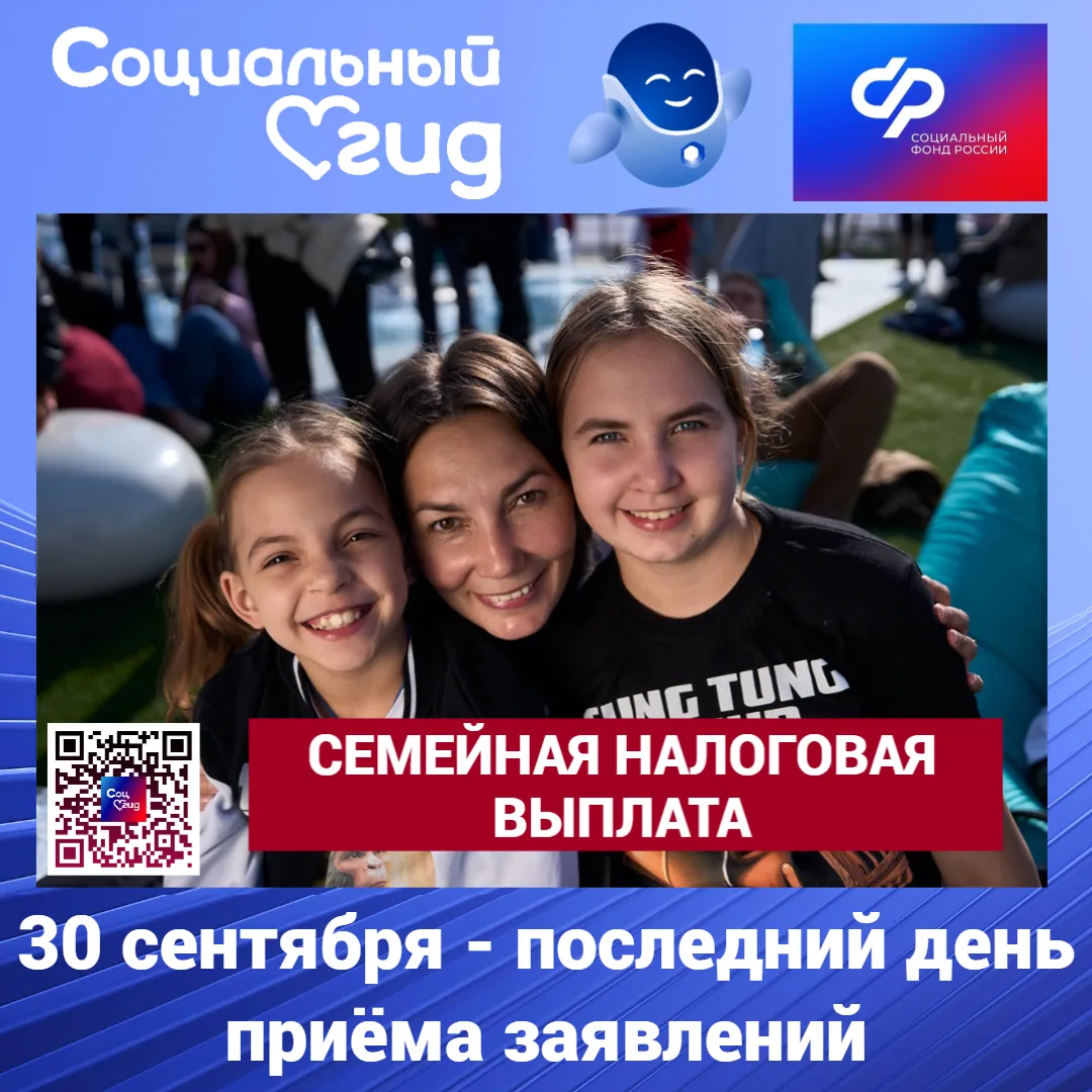 Сервис для семейной выплаты функционирует на Госуслугах