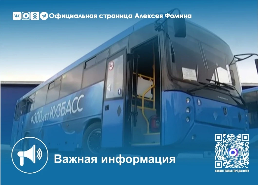 С 1 сентября автобус № 35 будет ходить по обновлённому графику — это связано с капиталь...