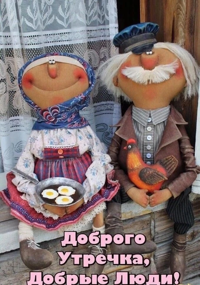 ❤С ДНЁМ ДОБРА И УВАЖЕНИЯ❗