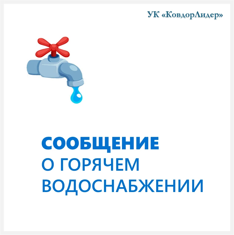🟦  В связи с утвержденным от 28.04.26 плановым графиком выполнения ремонтных работ на объектах ТЭК 