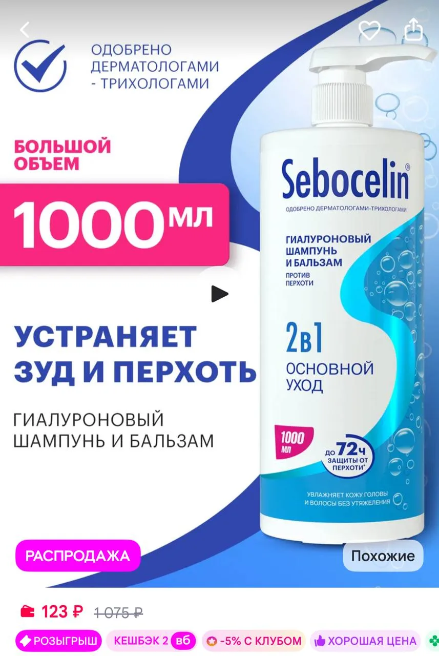 https://www.wildberries.ru/catalog/137606050/detail.aspx?size=234232332