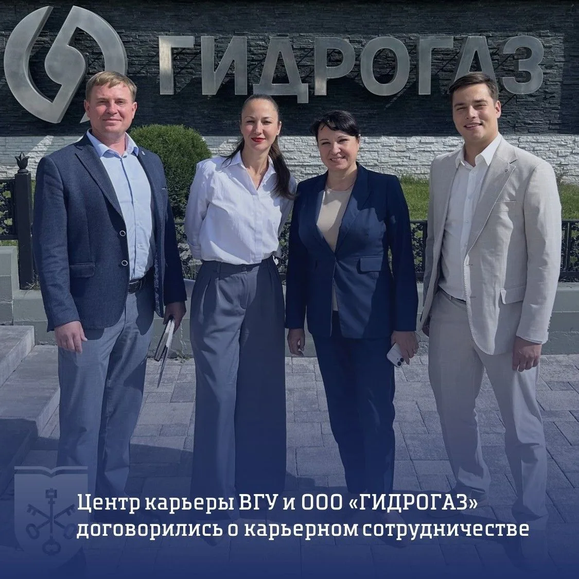 ВГУ и ООО «ГИДРОГАЗ»: новые возможности для студентов и выпускников