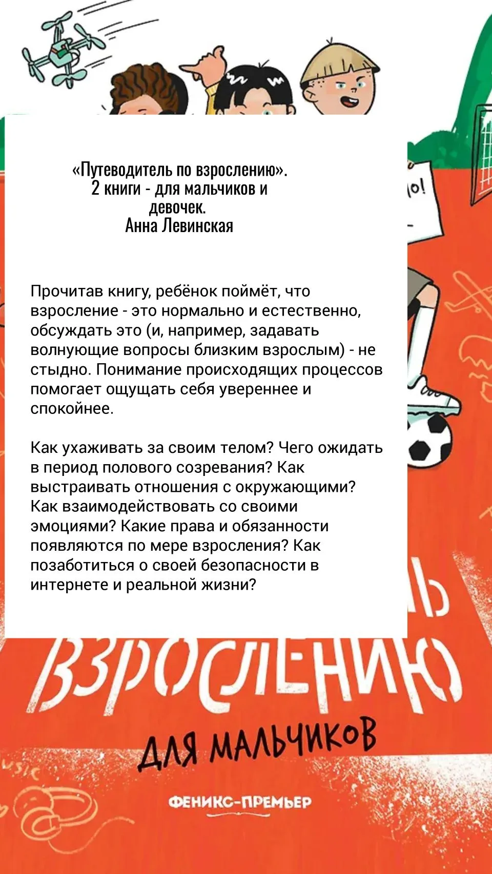Откровенно про это...  Есть родители, которым некомфортно говорить с детьми на интимные темы (и это 