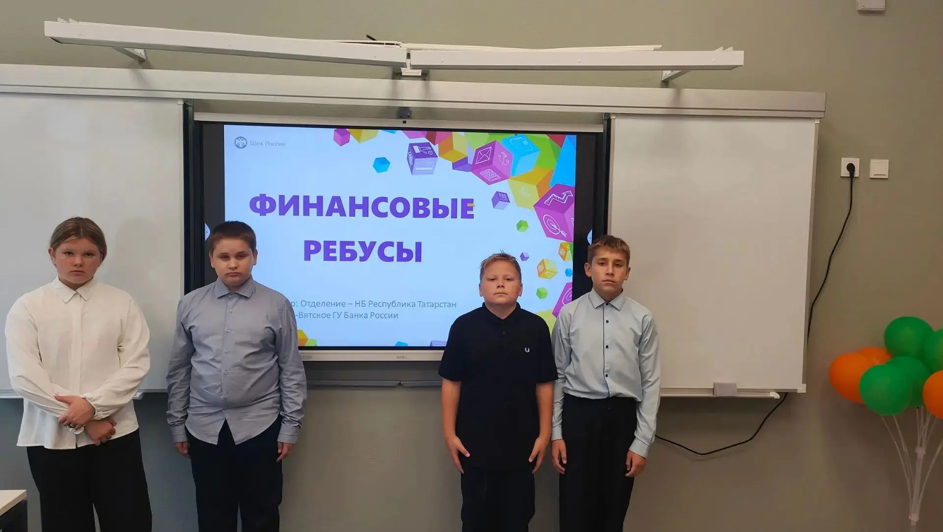 В 6 «А» классе МБОУ СОШ с. Троекурово прошла игра «Финансовые ребусы». Ребята на практи...
