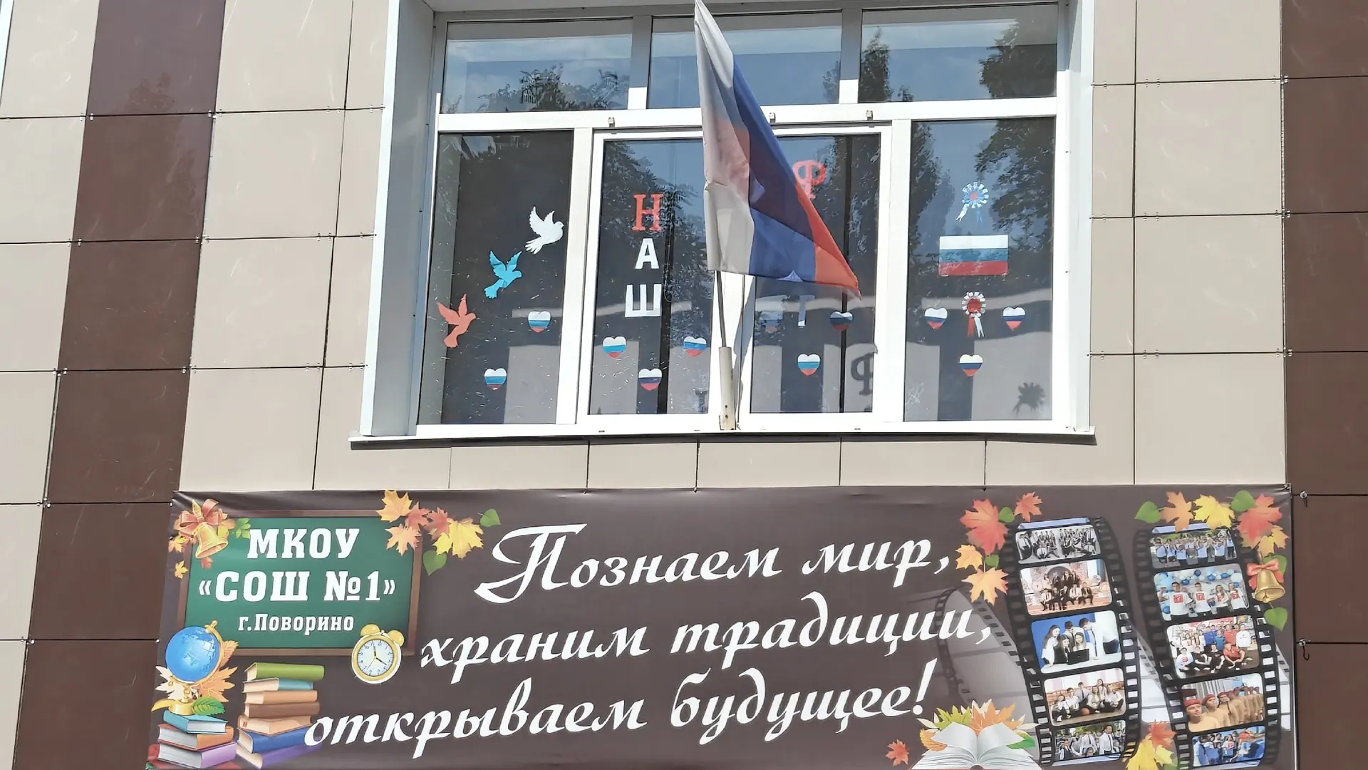 🇷🇺День Государственного флага Российской Федерации — важный государственный праздник,...