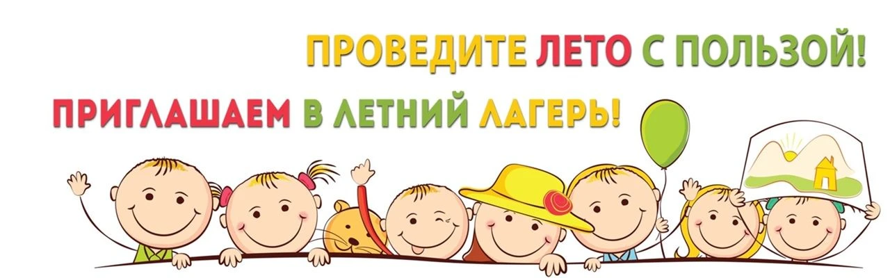 🌞 Уважаемые родители и ребята!