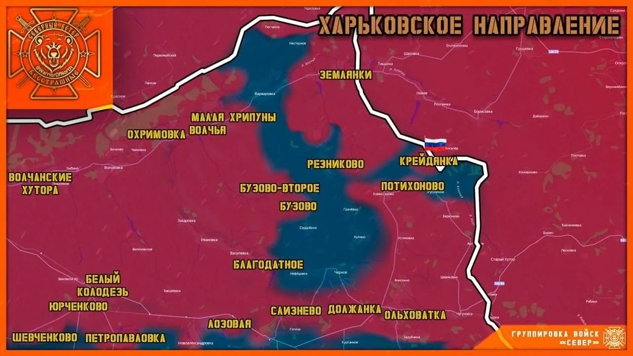 ⚡️Северяне освободили Крейдянку