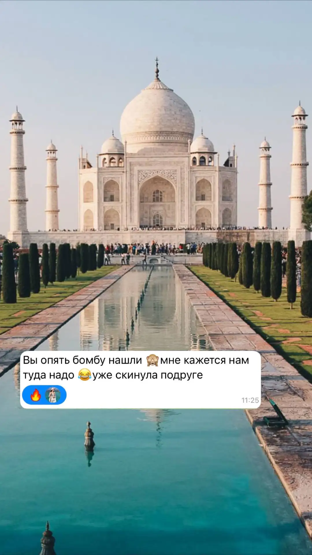 ТУРИСТЫ ЗАМЕТИЛИ ЭКСКУРСИОННЫЙ ТУР В ИНДИЮ, КОТОРЫЙ ВЫЛОЖИЛА СЕГОДНЯ☝️

Вы все уже хорошо, что в мое