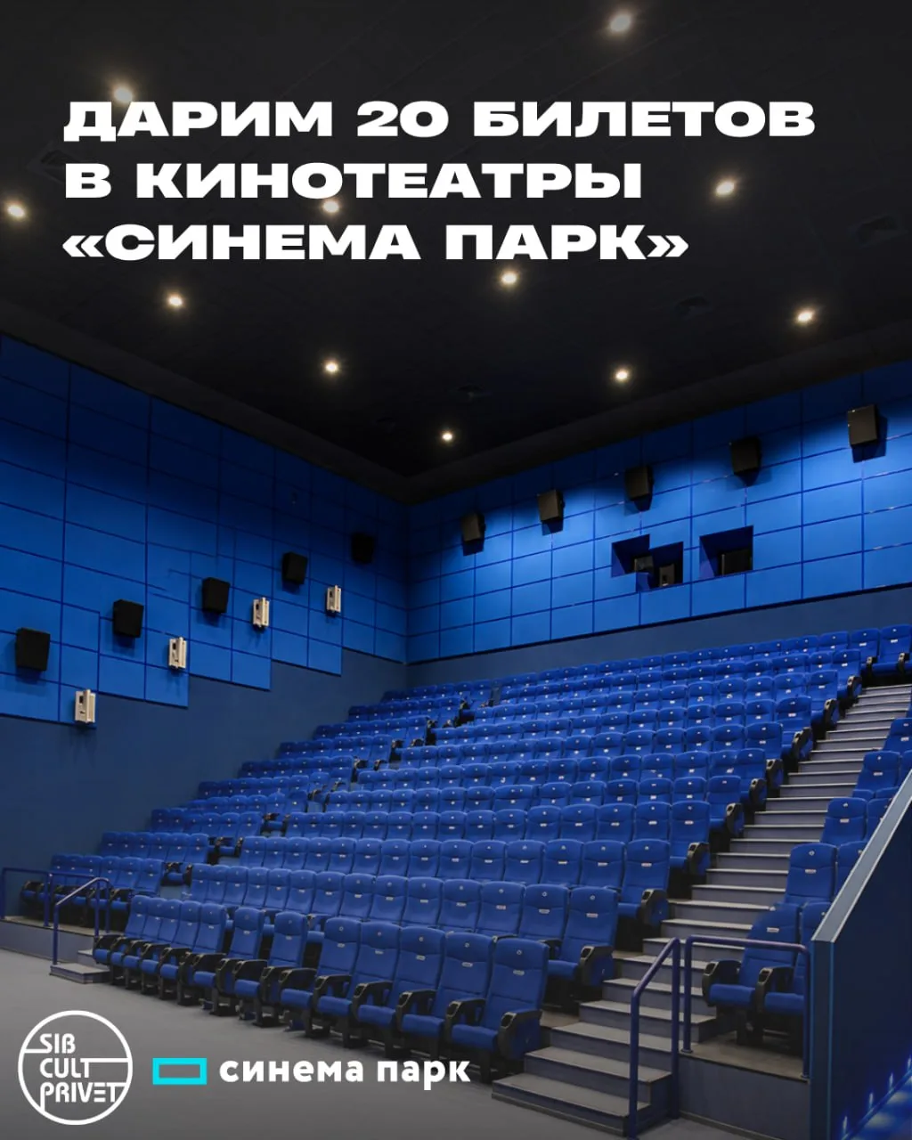 Дарим 10 билетов в кино с открытой датой!