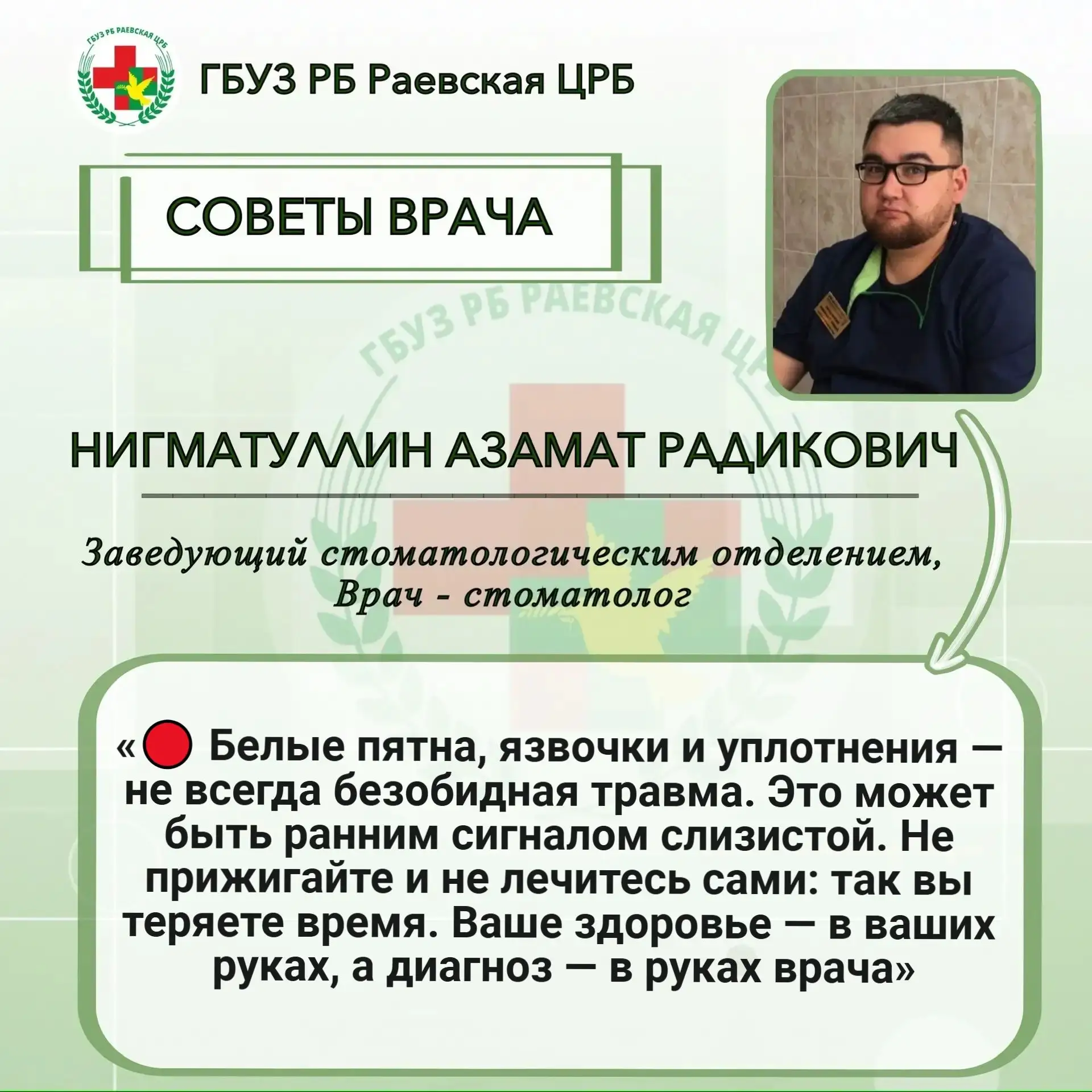 ПРЕДРАК или НЕВИННОЕ ПЯТНЫШКО?