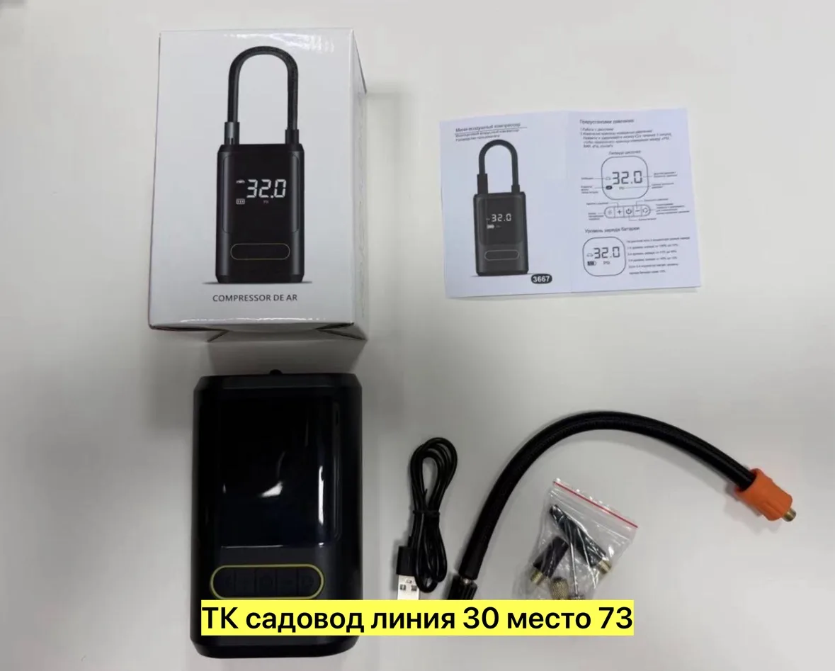 Компрессор