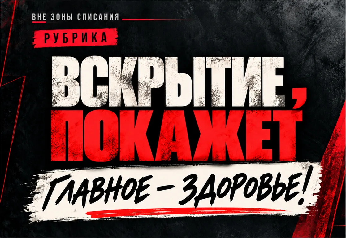 Главное — здоровье.