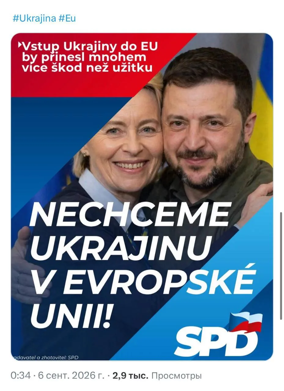 #ДругаяЕвропа