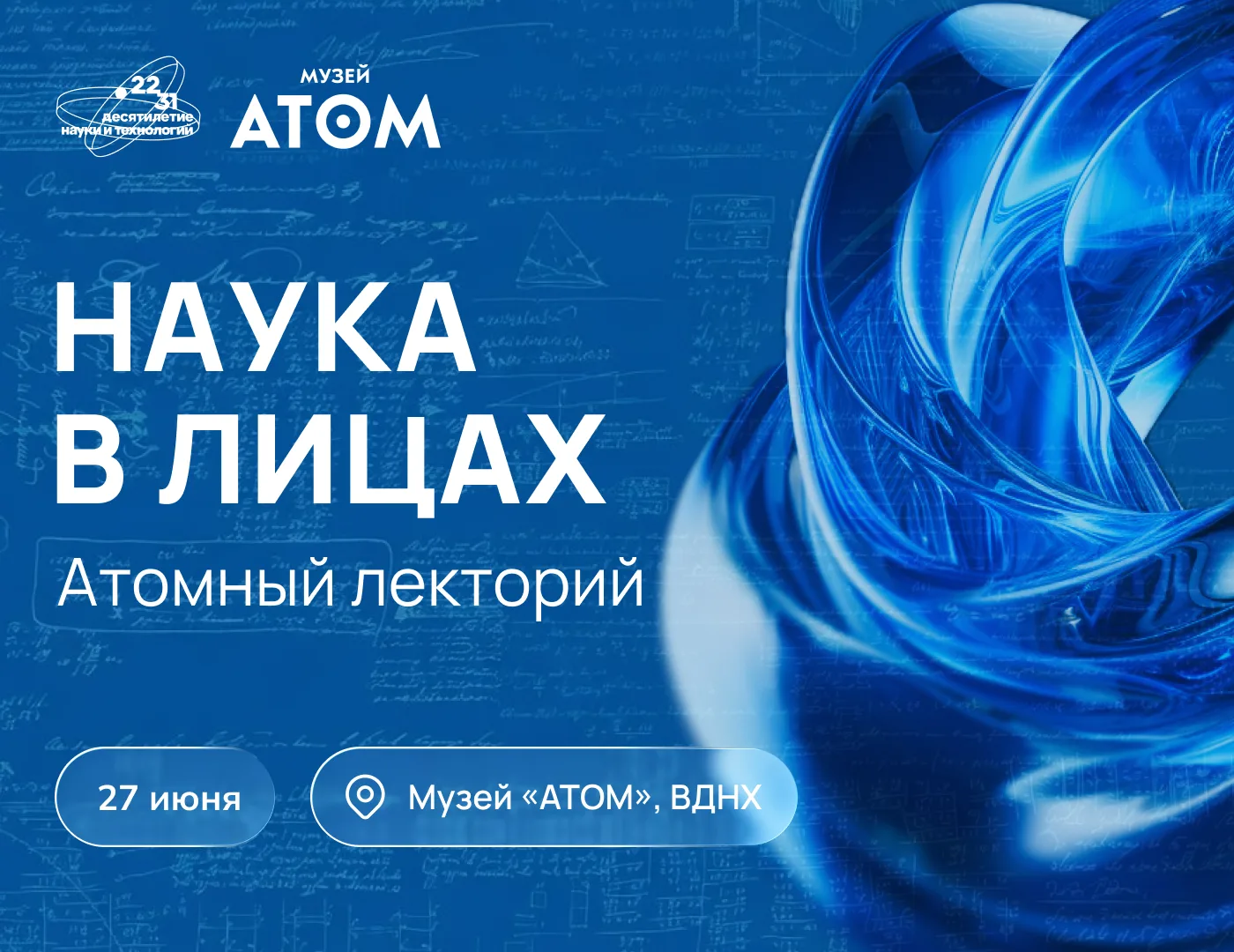 Вторая экспедиция на орбитальную станцию «Салют-6» поставила рекорд продолжительности п...