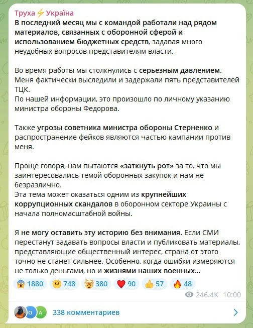 🐖 Оце потужно. Якобы на Максимку Лавриненко и других админов свинарника «Труха» натрав...