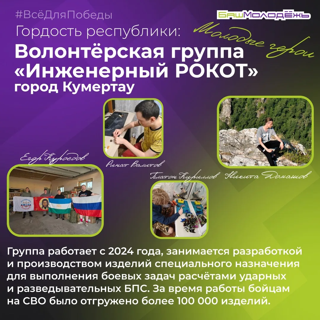 Следующие герои рубрики «Гордость республики», делающие #ВсёДляПобеды, отгрузили более ...