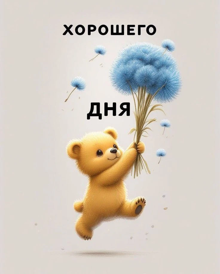 ОТКРЫТКИ С ЛЮБОВЬЮ ❤️