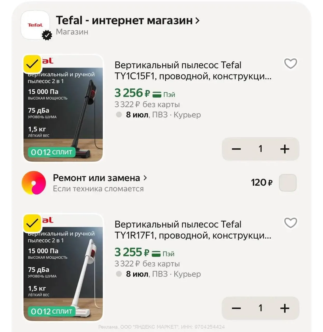 🟢 https://market.yandex.ru/cc/9ygSqS