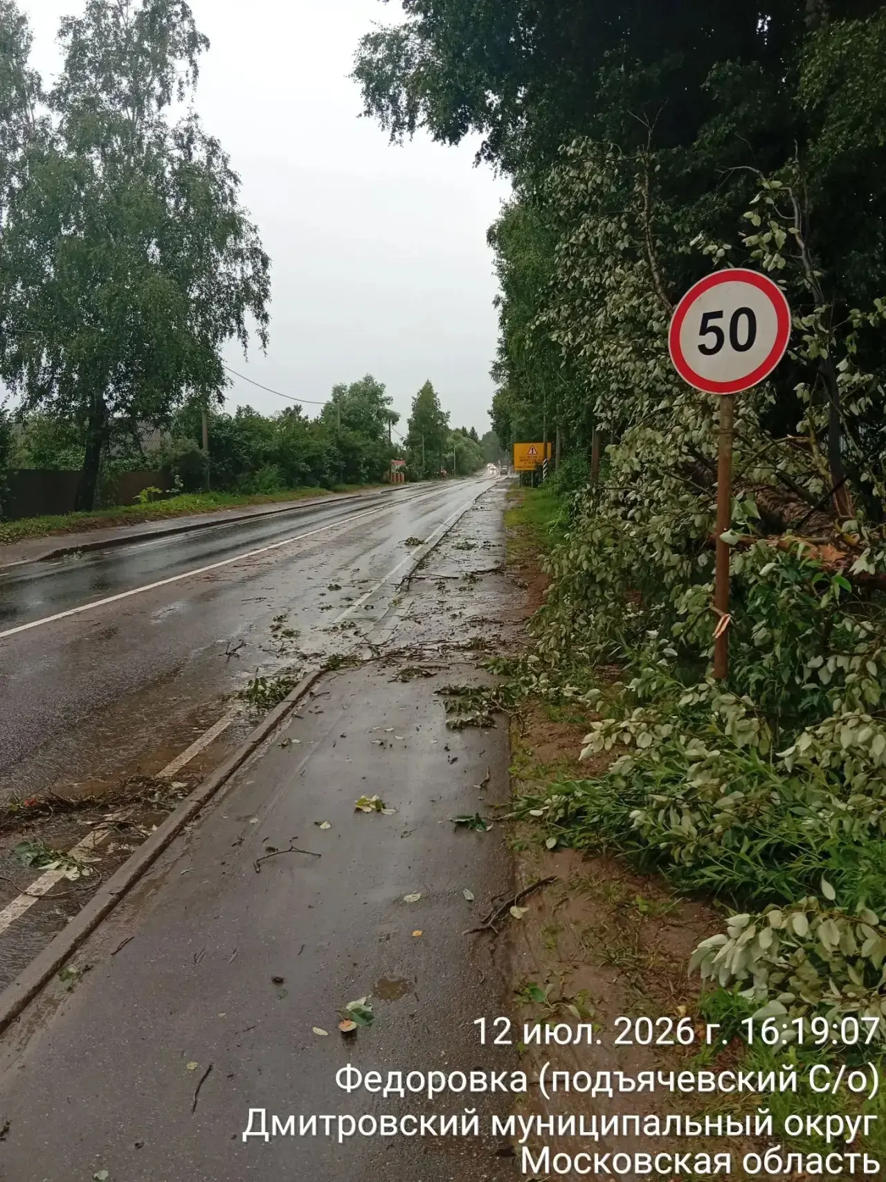 Устраняем последствия непогоды.