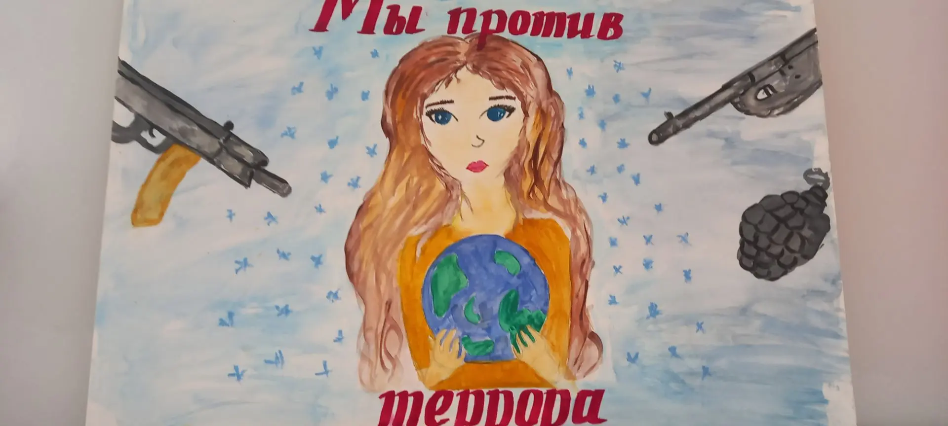 "Рисуем МИР вместе": наши ученики приняли участие в конкурсе ко Дню солидарности в борь...