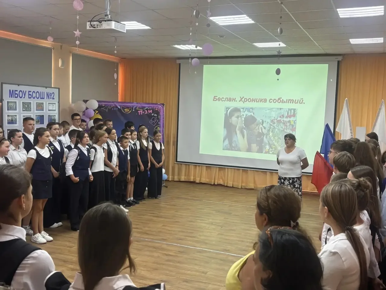 🕯️ Линейка памяти в нашей школе