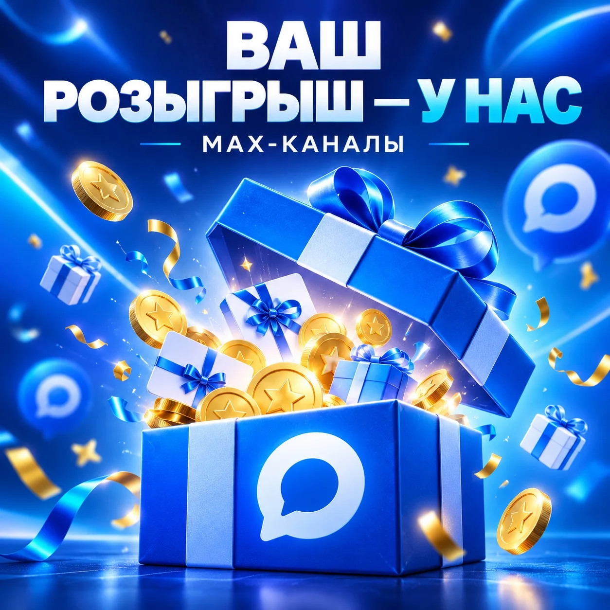 🎁 РАЗМЕСТИМ ВАШ РОЗЫГРЫШ!