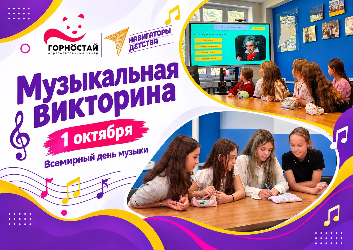 #НавигаторыДетства