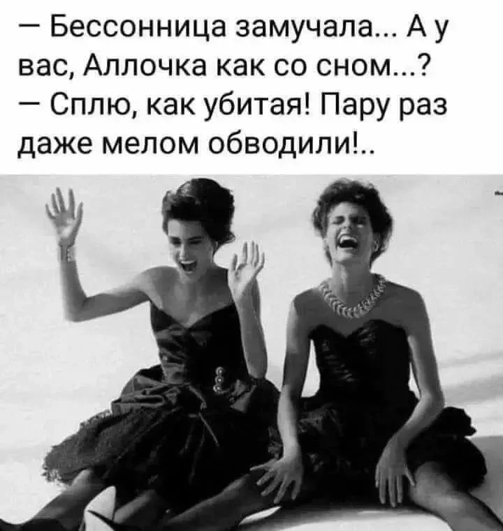 Как повезло Аллочке с таким сном, можно только позавидовать