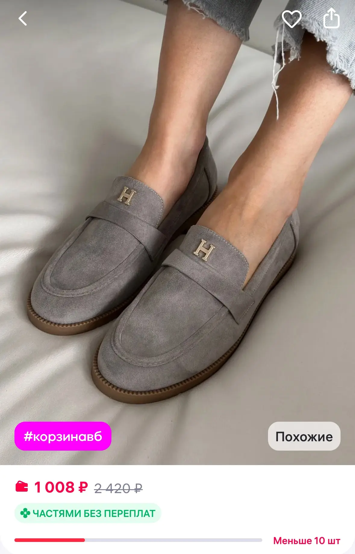 Лоферы замшевые дышащие
Рейтинг 4.8⭐️

https://www.wildberries.ru/catalog/541448019/detail.aspx
