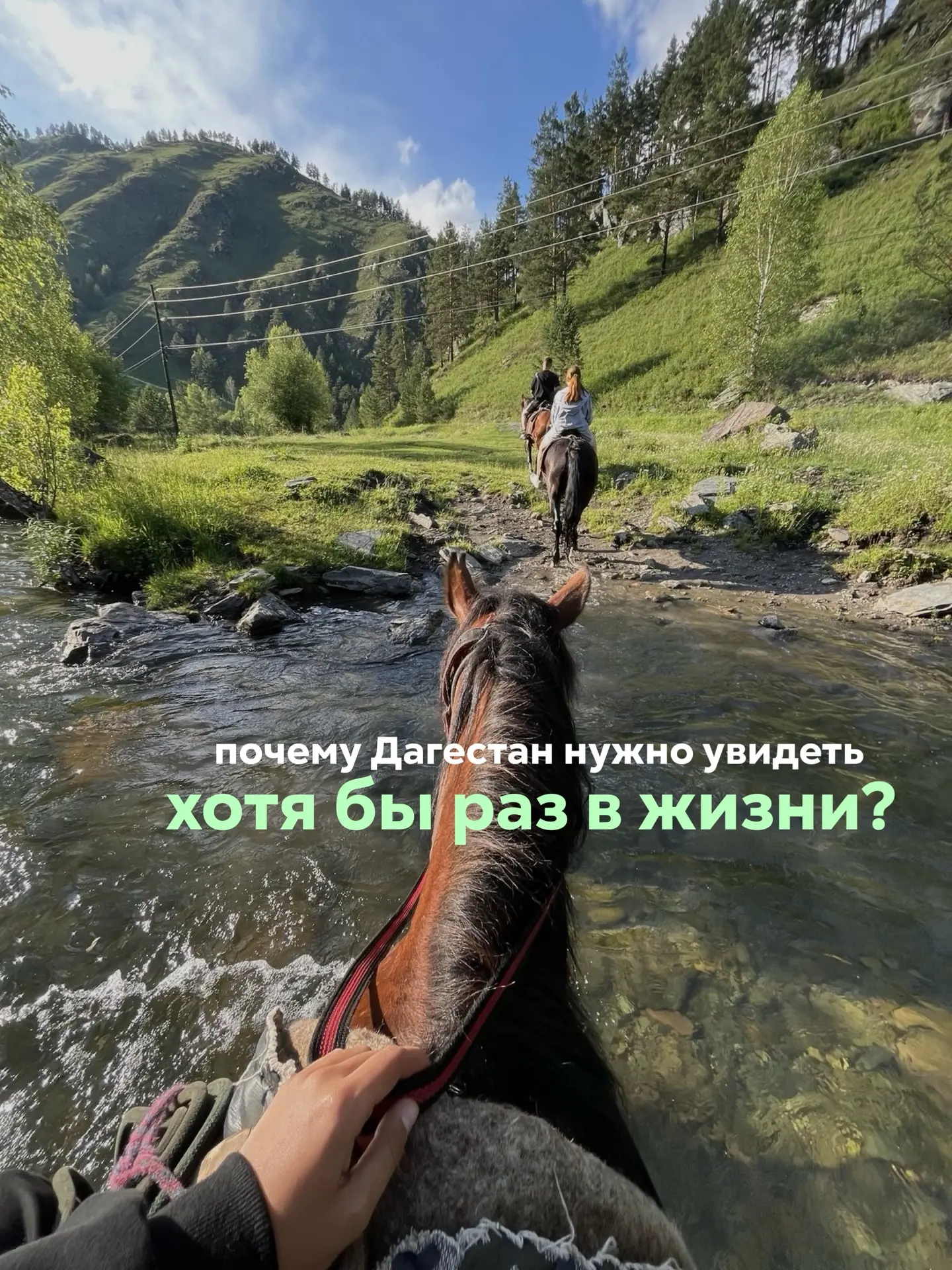 🏔️ Почему Дагестан нужно увидеть своими глазами?

Путешествие, которое точно оставит след в вашем с