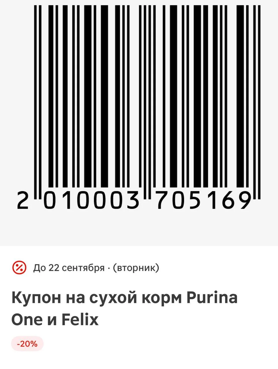 Магнит 🧲