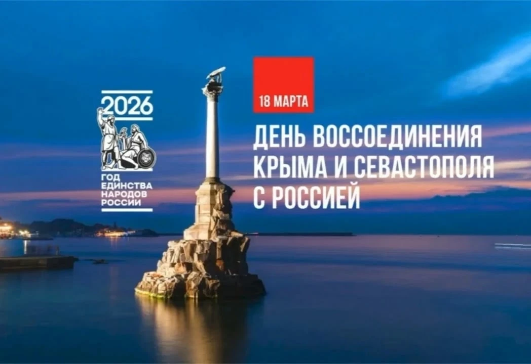 🇷🇺 Флаг единства Ученики 5«А» и 5«В» юнармейского классов МБОУ СОШ №4 присоединились к патриотическо