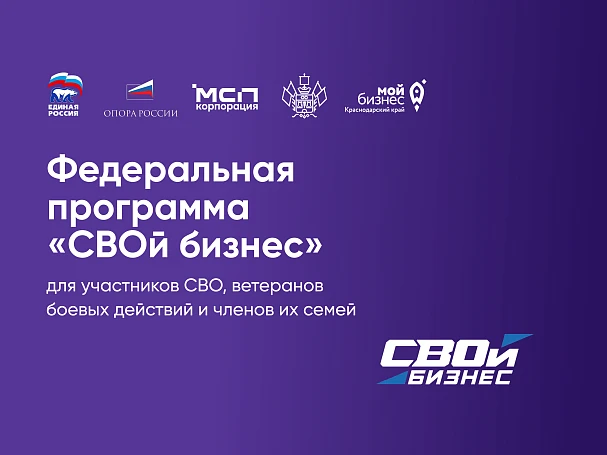 Союз "Торгово-промышленная палата Волгоградской области" совместно с АНО "Центр МБ" при...