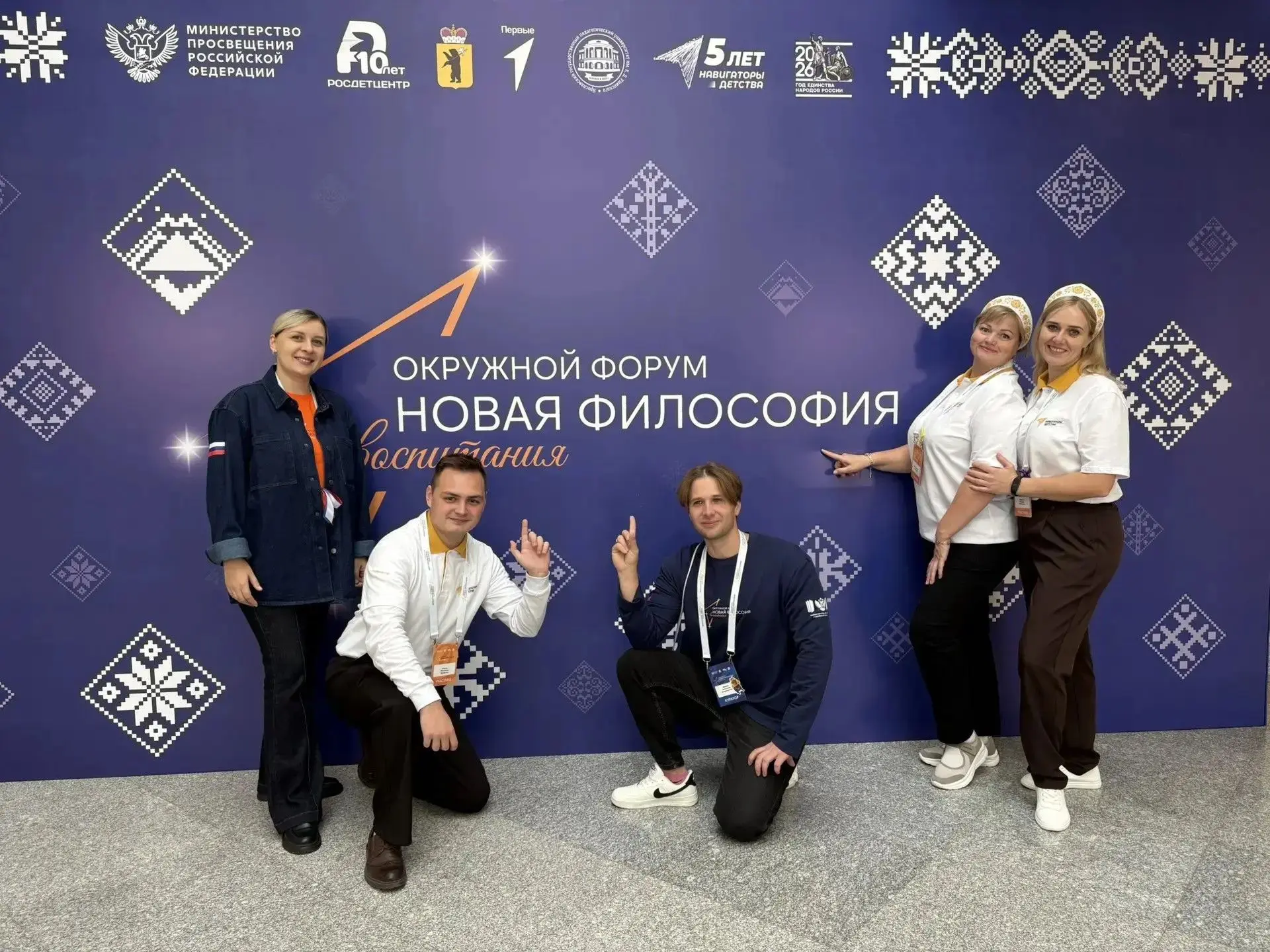 Мичуринские  педагоги вошли в число участников окружного форума в Ярославле
