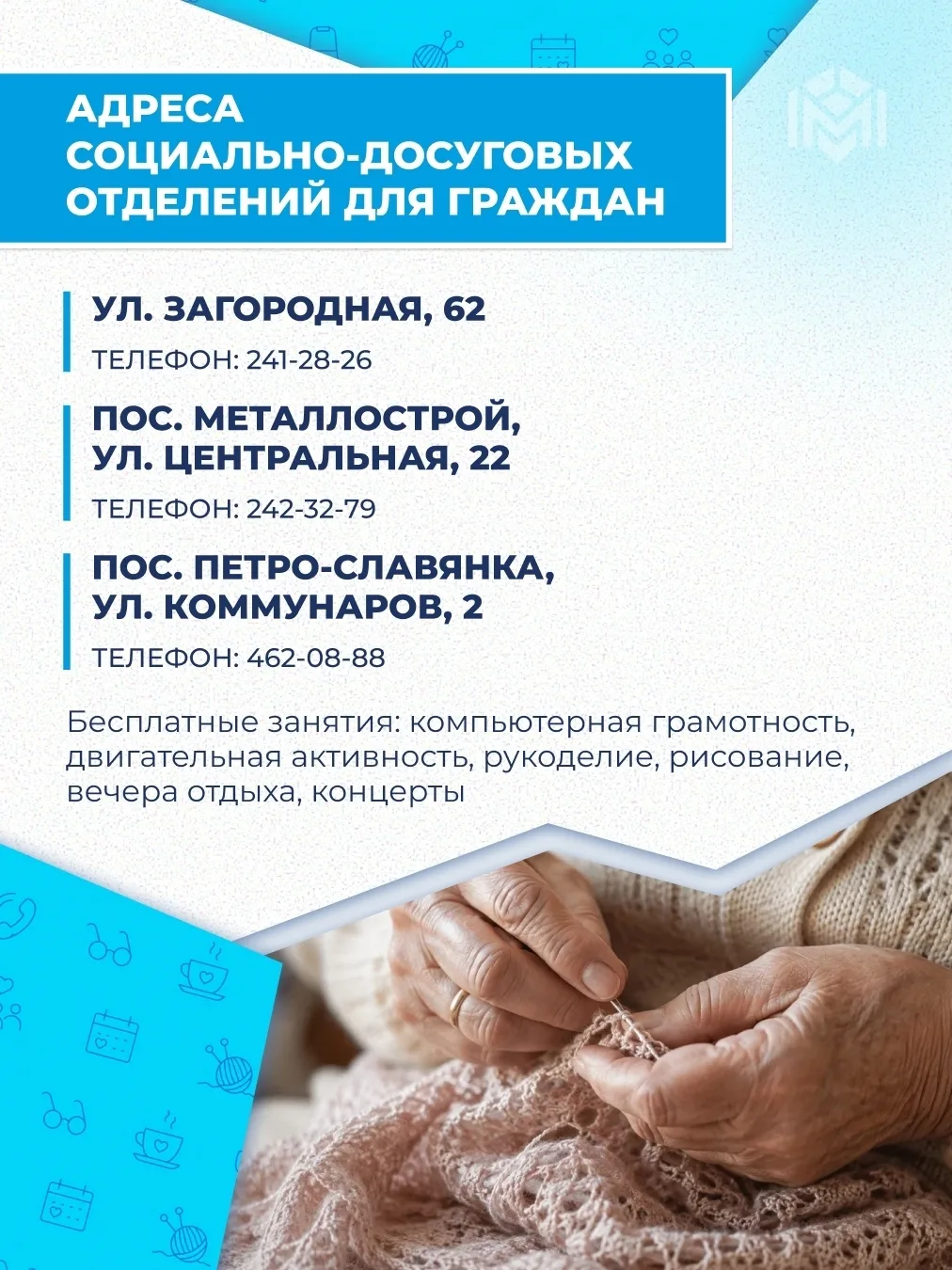В Колпинском районе продолжается реализация программы поддержки старшего поколения, ини...