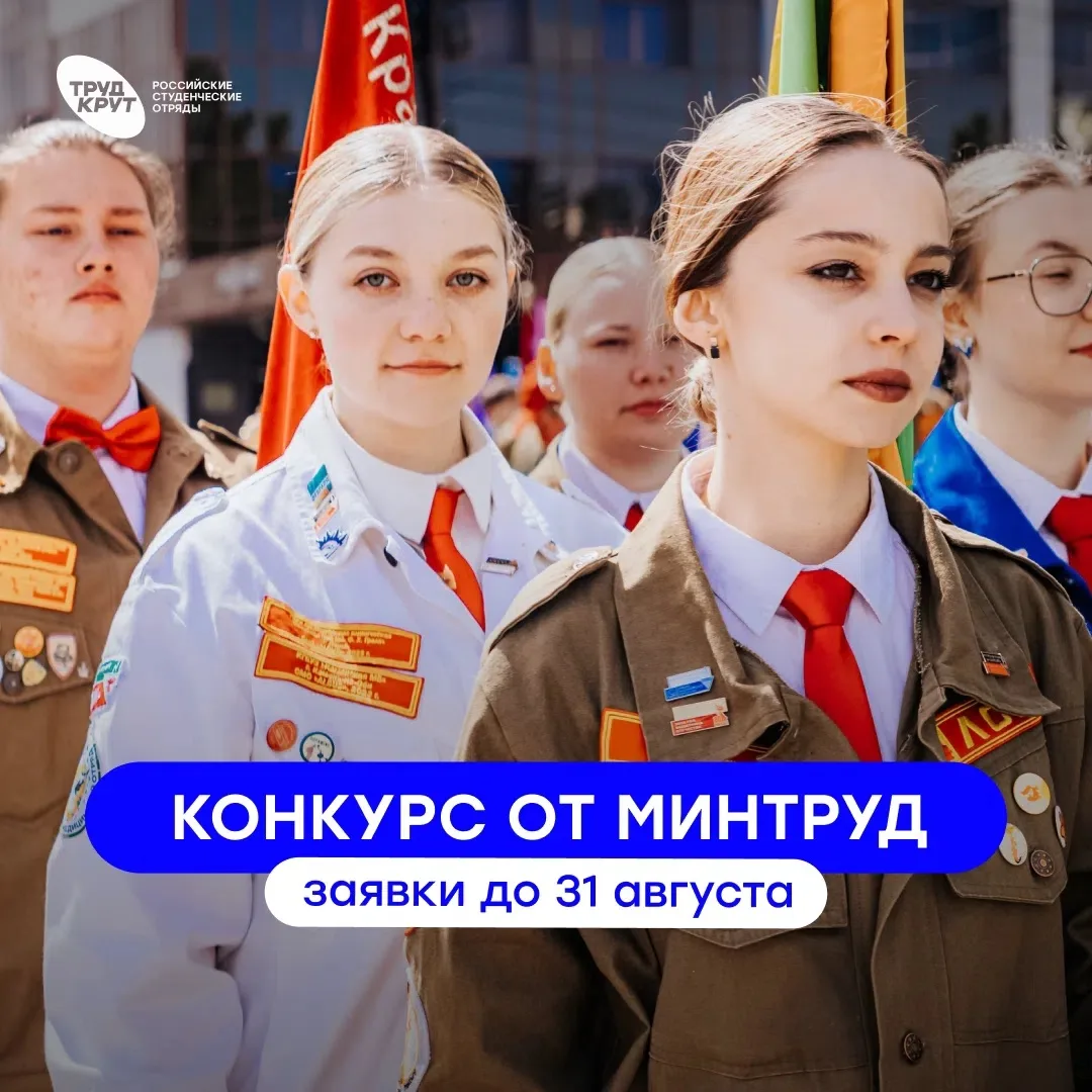 Чуть больше недели, чтобы показать всей стране: труд — крут 🚀