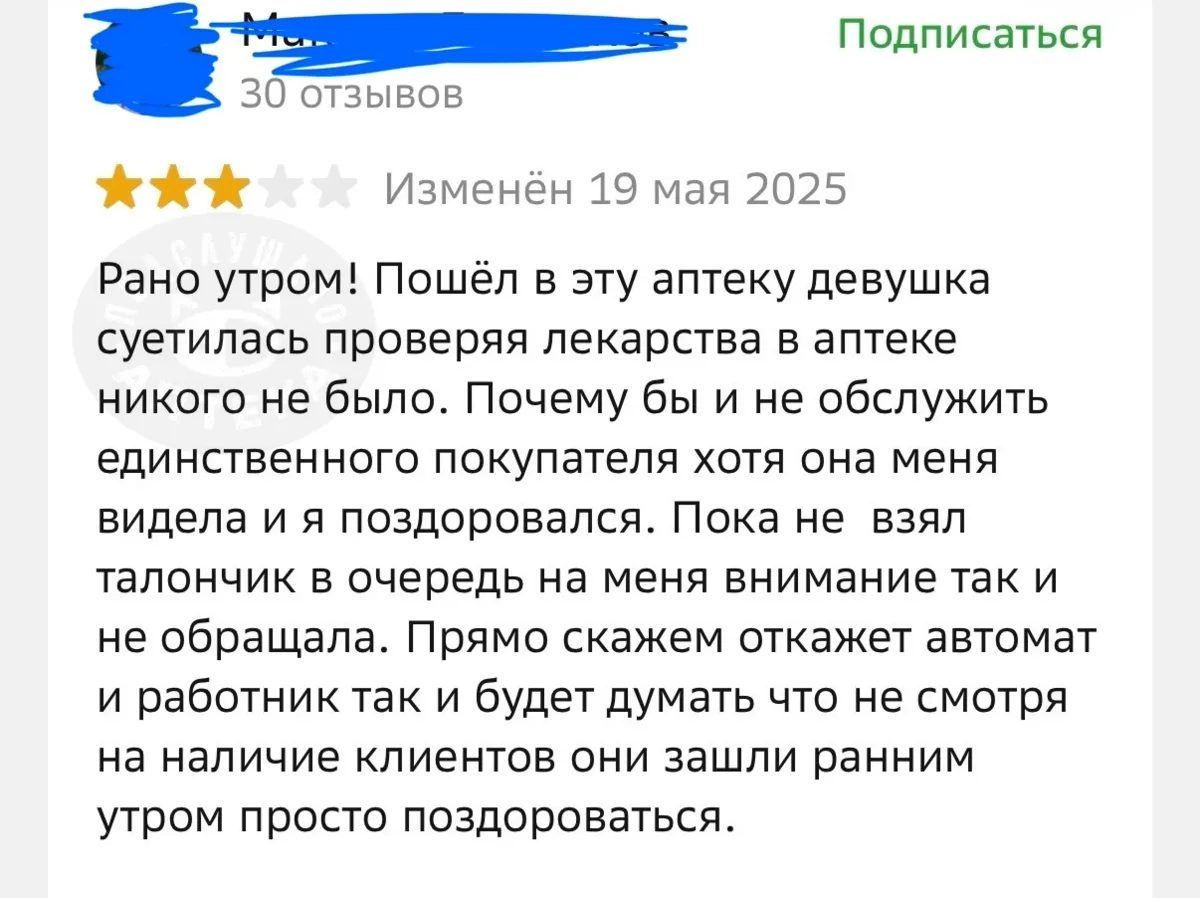 Интернет заказы: я для вас шутка?