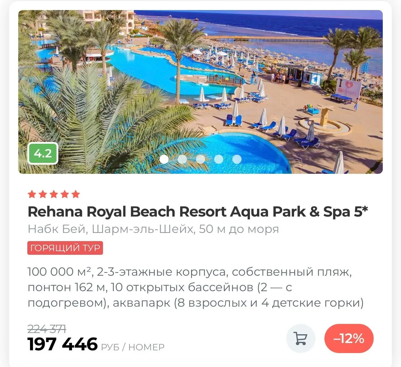 🔥ГОРИТ ЕГИПЕТ 🇪🇬
